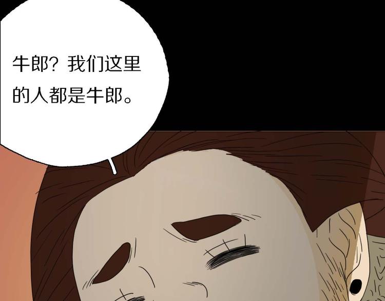 第13话 找到牛郎了！？54