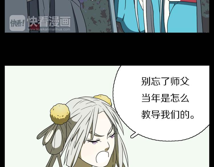 第10话 影鸦的秘密75