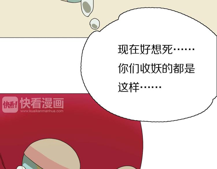 第12话 犯花痴45