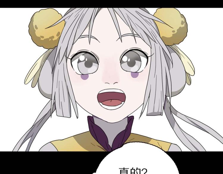 第13话 找到牛郎了！？32