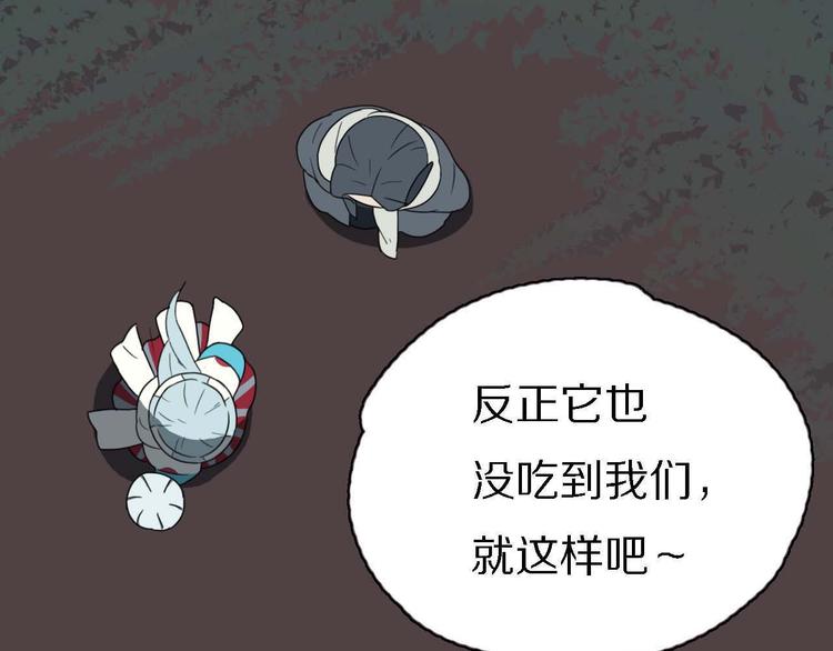 第10话 影鸦的秘密71