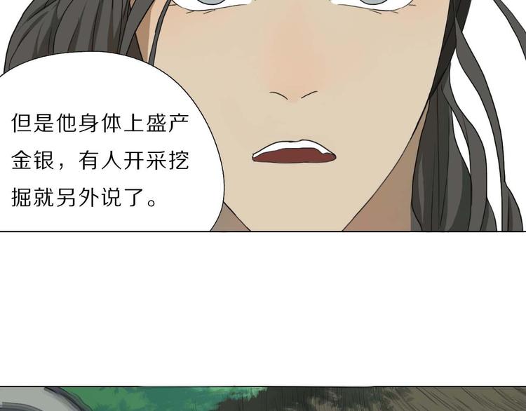 第5话 发生了什么！3