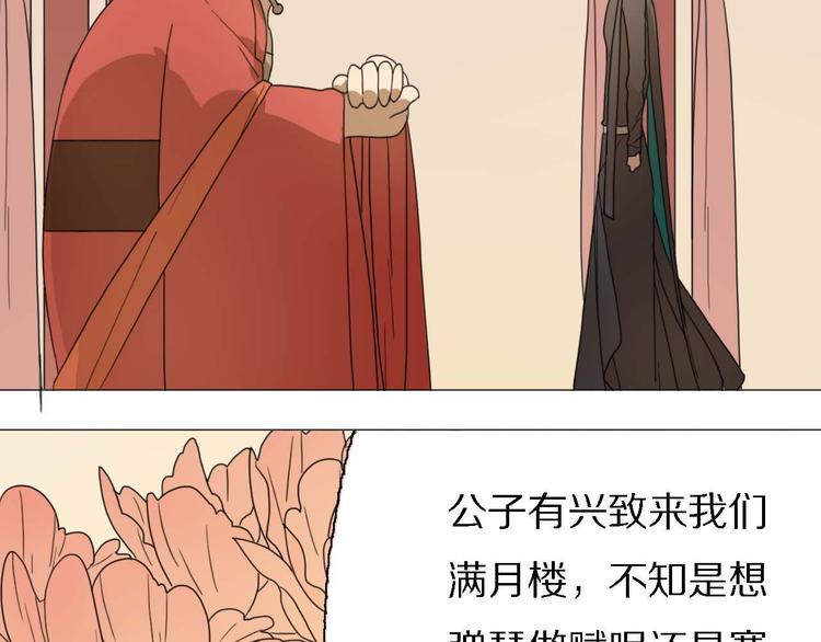 第20话 心爱的人？14