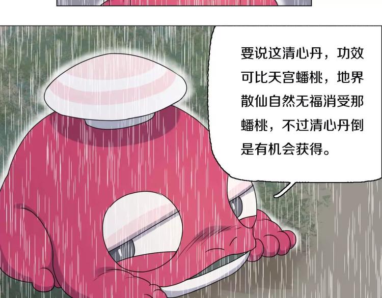 第26话 孤军奋战41