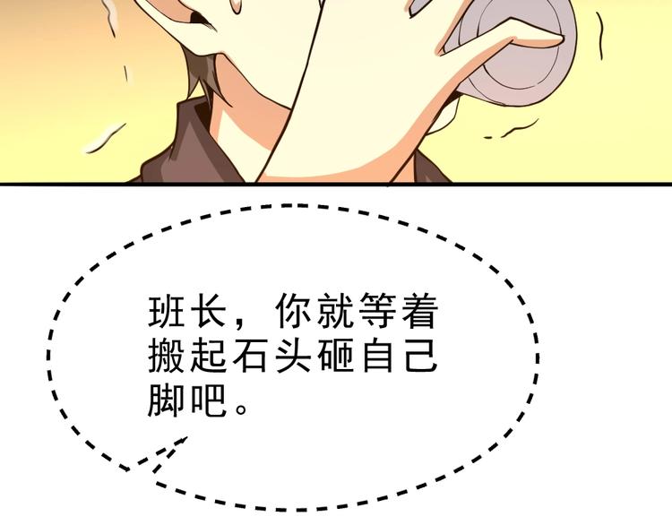 第11话 升级努力靠自己！106