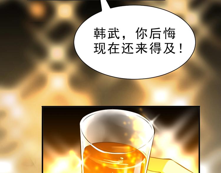 第11话 升级努力靠自己！92