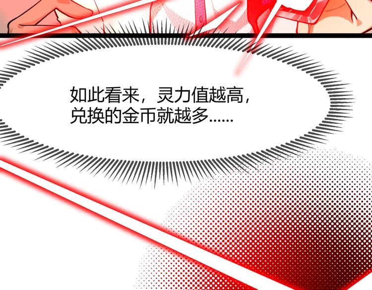 第3话 我的目标就是她！21