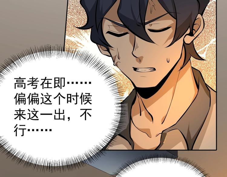 第4话 陷阱47