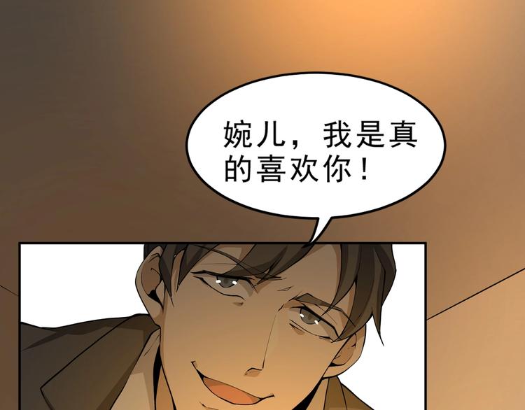 第6话 隔壁的危机！44