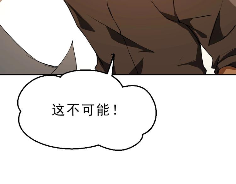 第8话 小伎俩！60