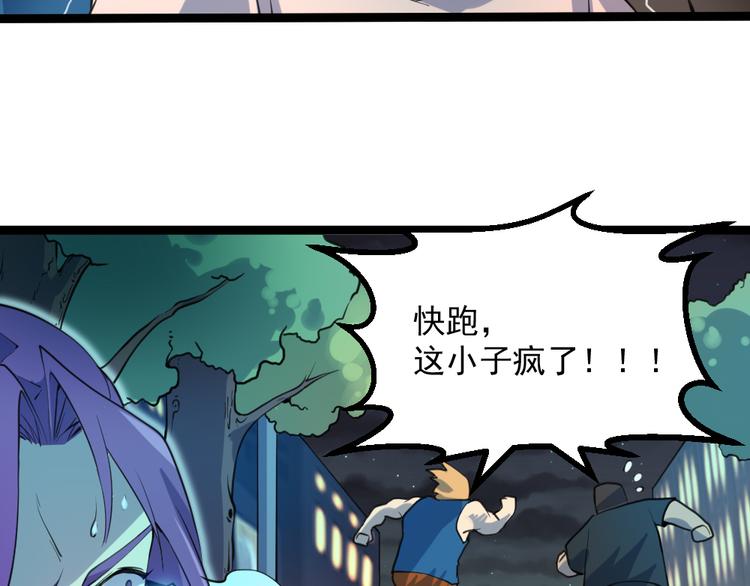 第16话 灵气暴走27