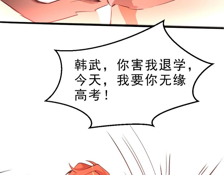 第9话  不要耽误我考试！64