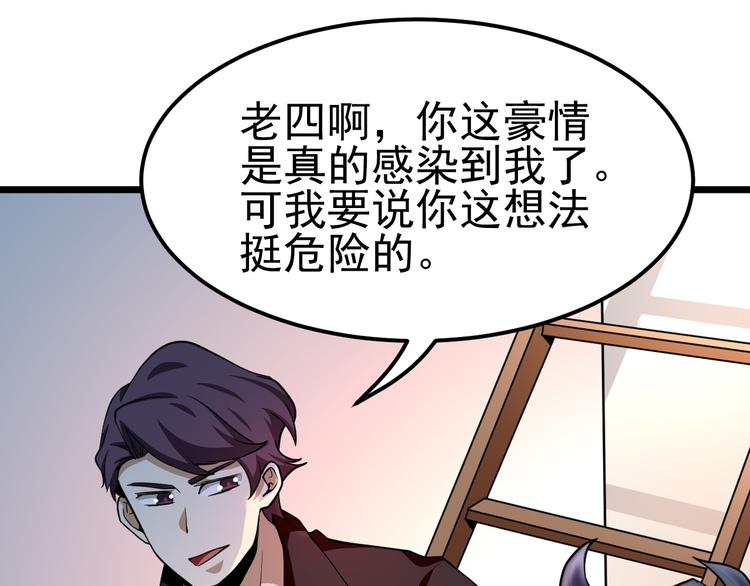 第13话 大学新危机122
