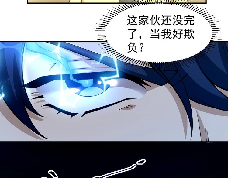 第11话 升级努力靠自己！75