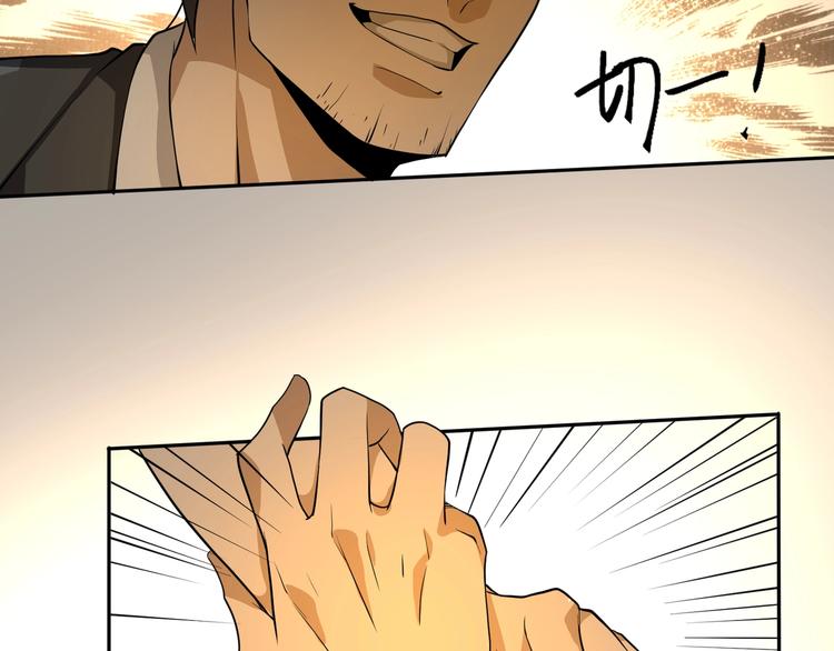 第6话 隔壁的危机！52