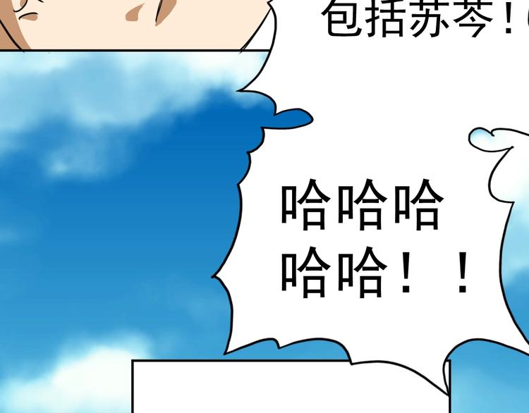 第12话 别惹我！39