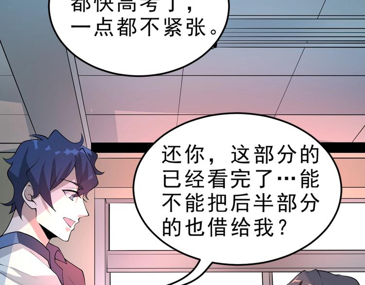 第7话 有麻烦了！46