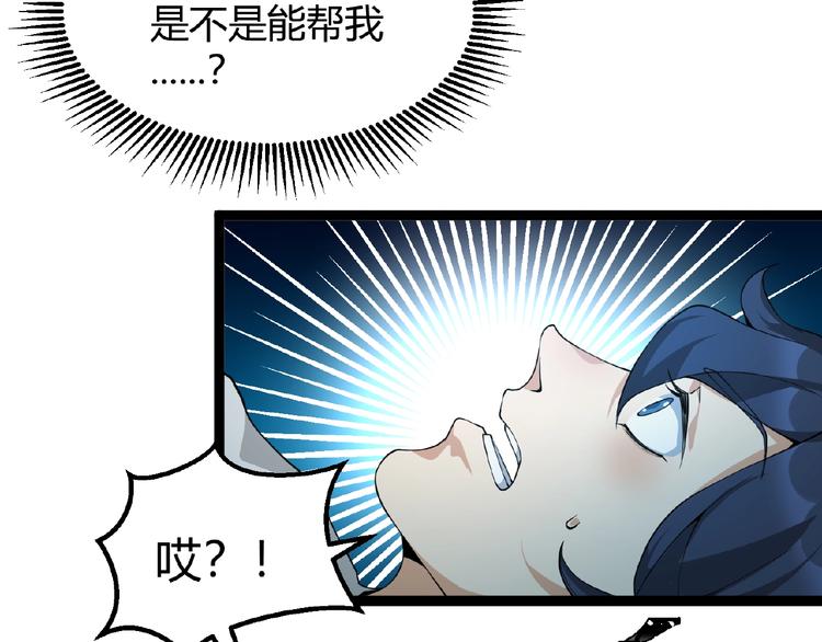 第2话 炼化灵气31
