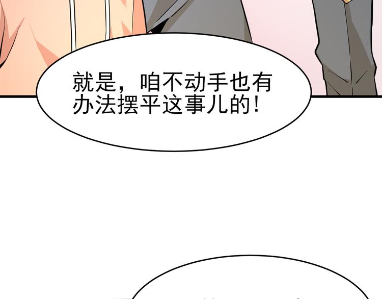 第14话 智斗霸道学长42