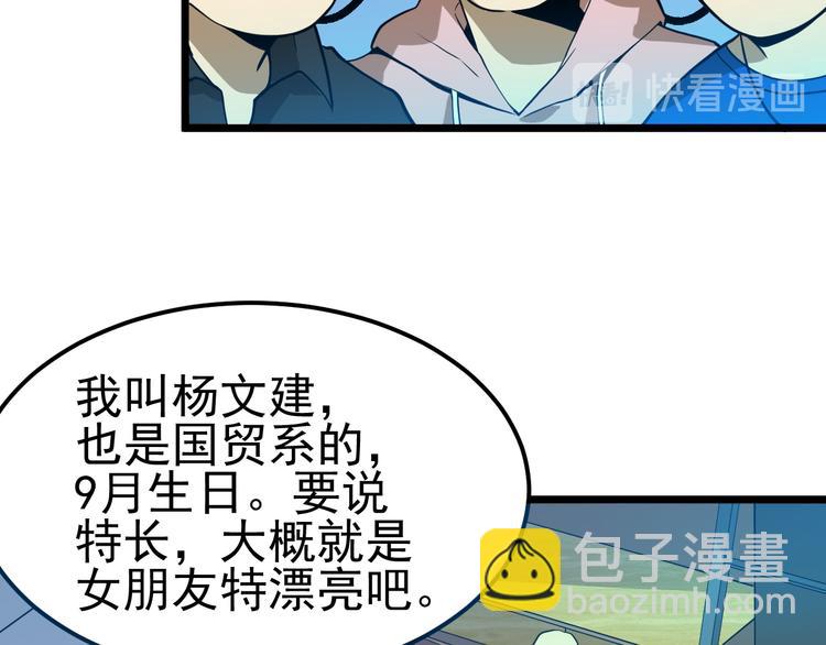 第13话 大学新危机98