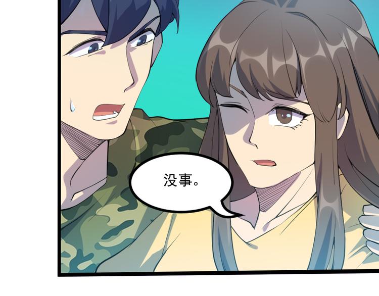 第16话 灵气暴走7
