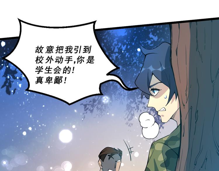 第15话 副会长的阴谋51