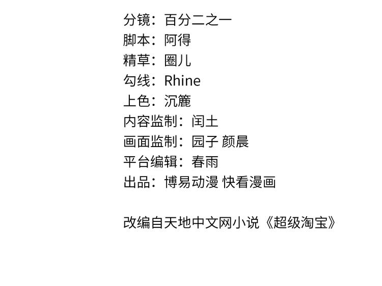 第11话 升级努力靠自己！3