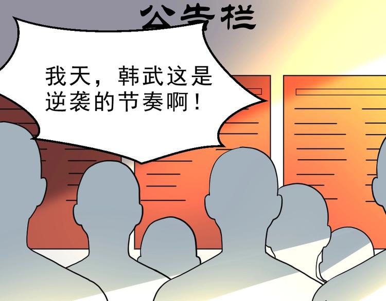 第10话 厚积薄发！113