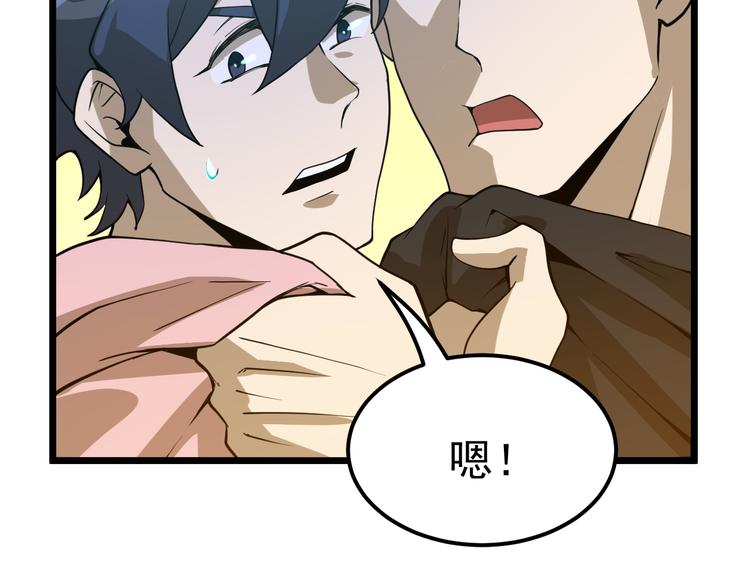 第13话 大学新危机52