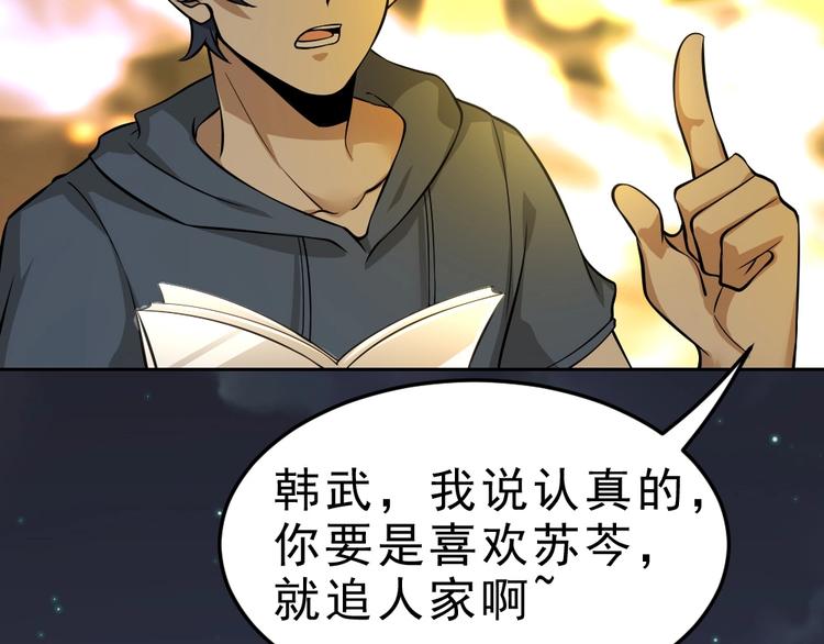 第7话 有麻烦了！100