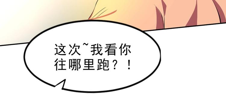 第12话 别惹我！59