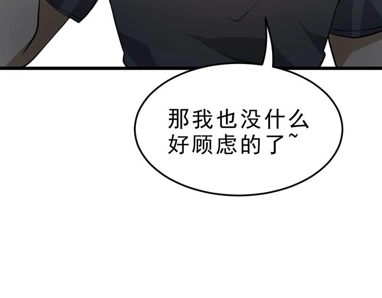 第11话 升级努力靠自己！58