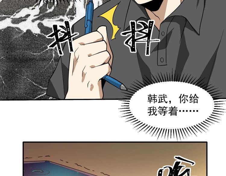 第11话 升级努力靠自己！46