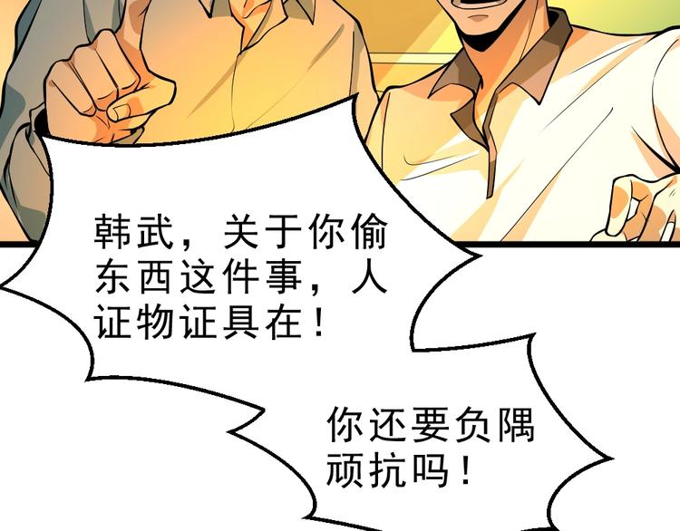 第5话 反击的手段41