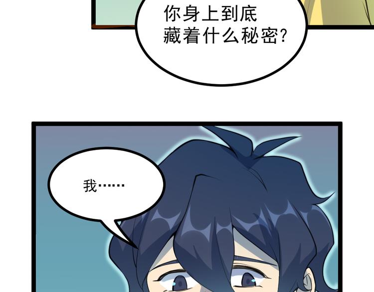第16话 灵气暴走58