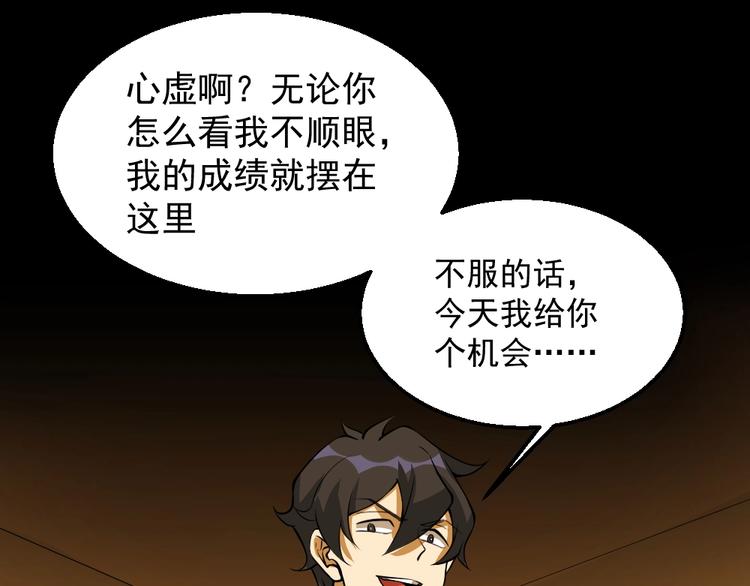 第11话 升级努力靠自己！83