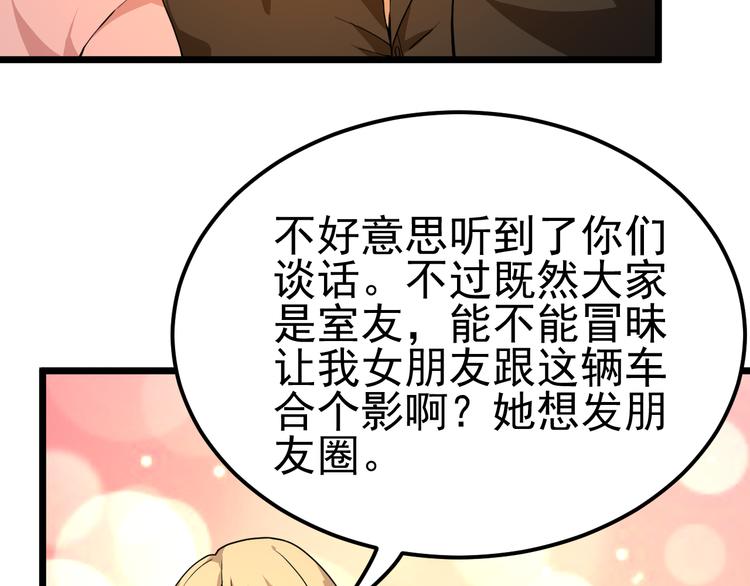 第13话 大学新危机70
