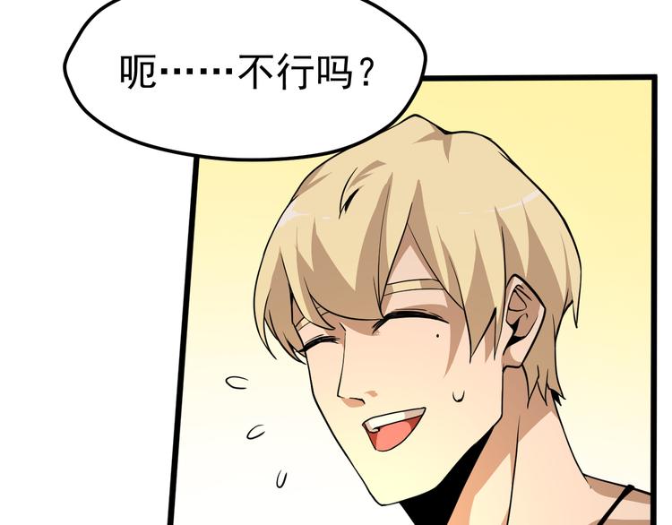 第13话 大学新危机74