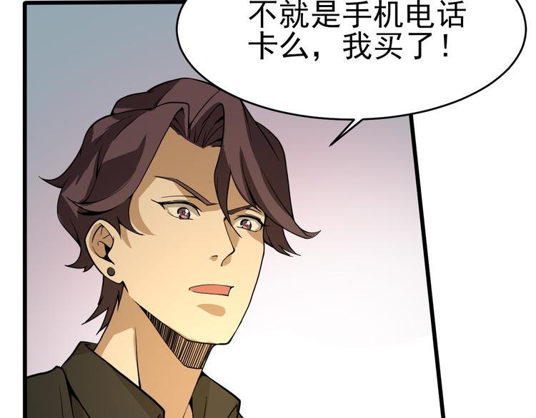 第14话 智斗霸道学长43