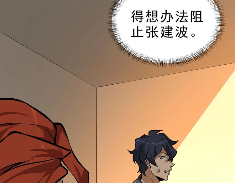 第4话 陷阱48