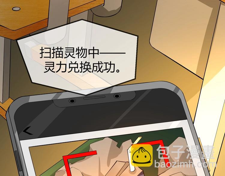 第3话 我的目标就是她！50
