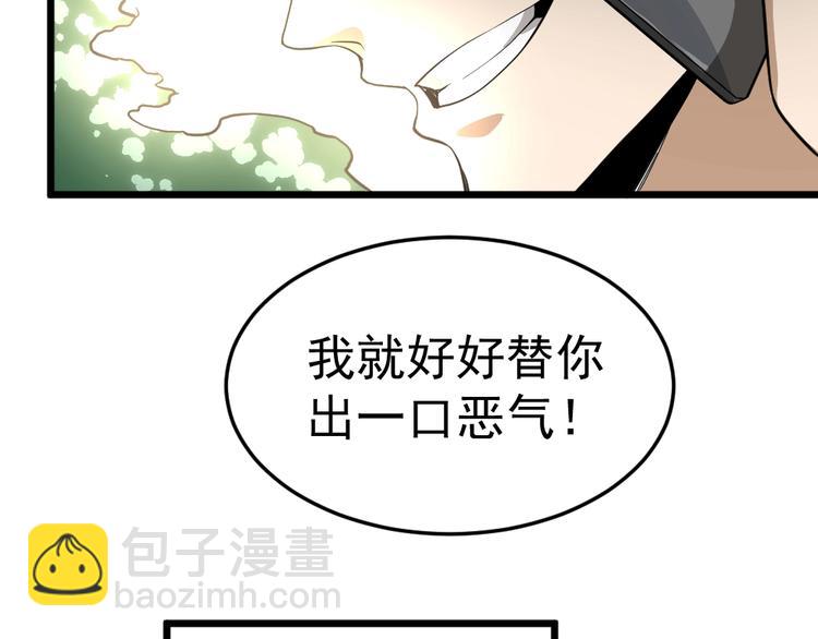 第11话 升级努力靠自己！54