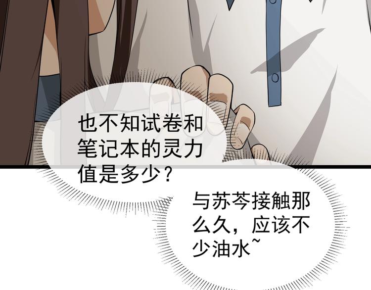 第3话 我的目标就是她！112
