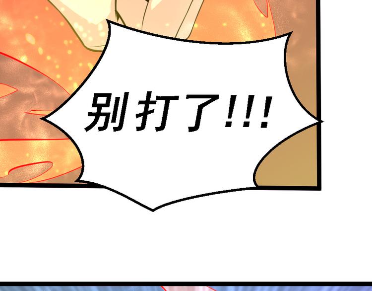 第16话 灵气暴走42