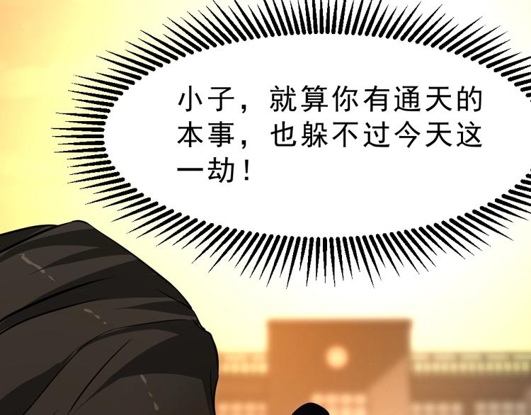 第5话 反击的手段18