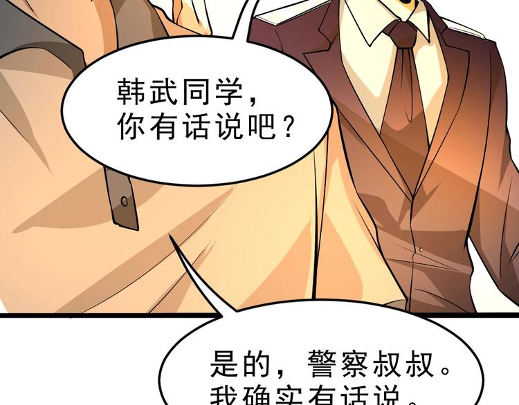 第5话 反击的手段49