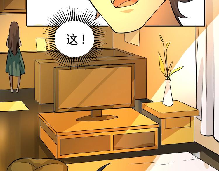 第6话 隔壁的危机！97