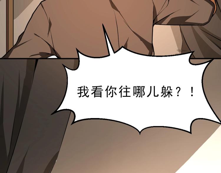 第8话 小伎俩！58