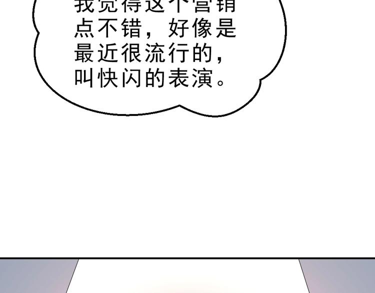 第8话 小伎俩！93