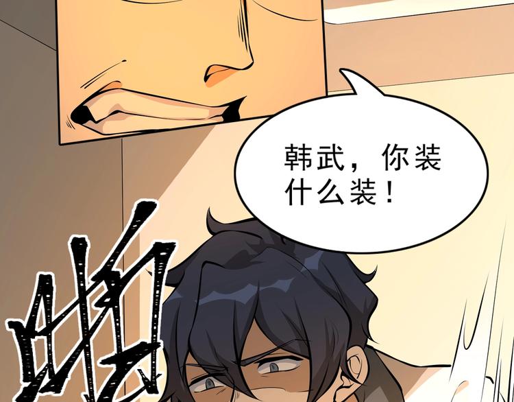 第4话 陷阱51